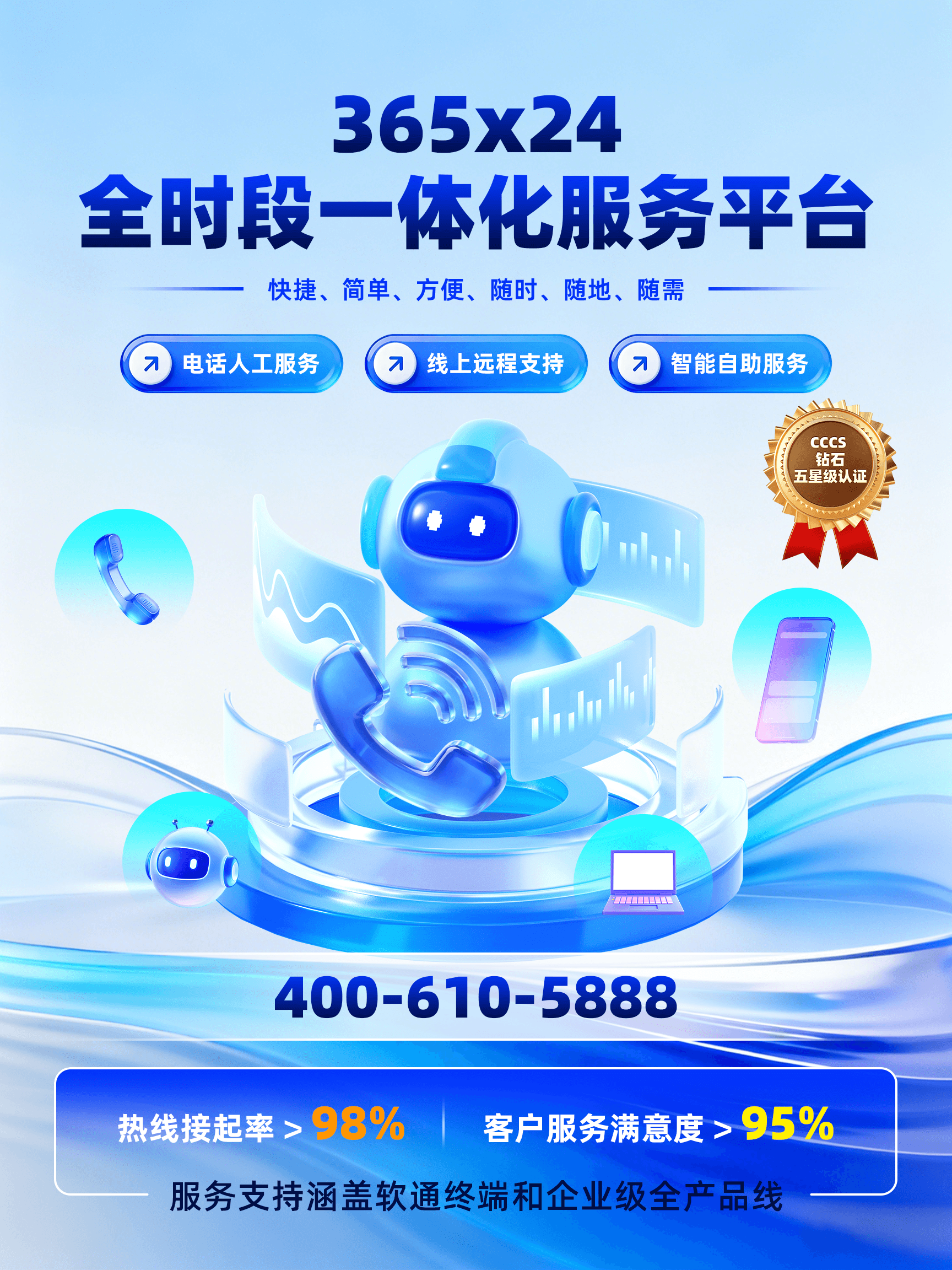 维保查询